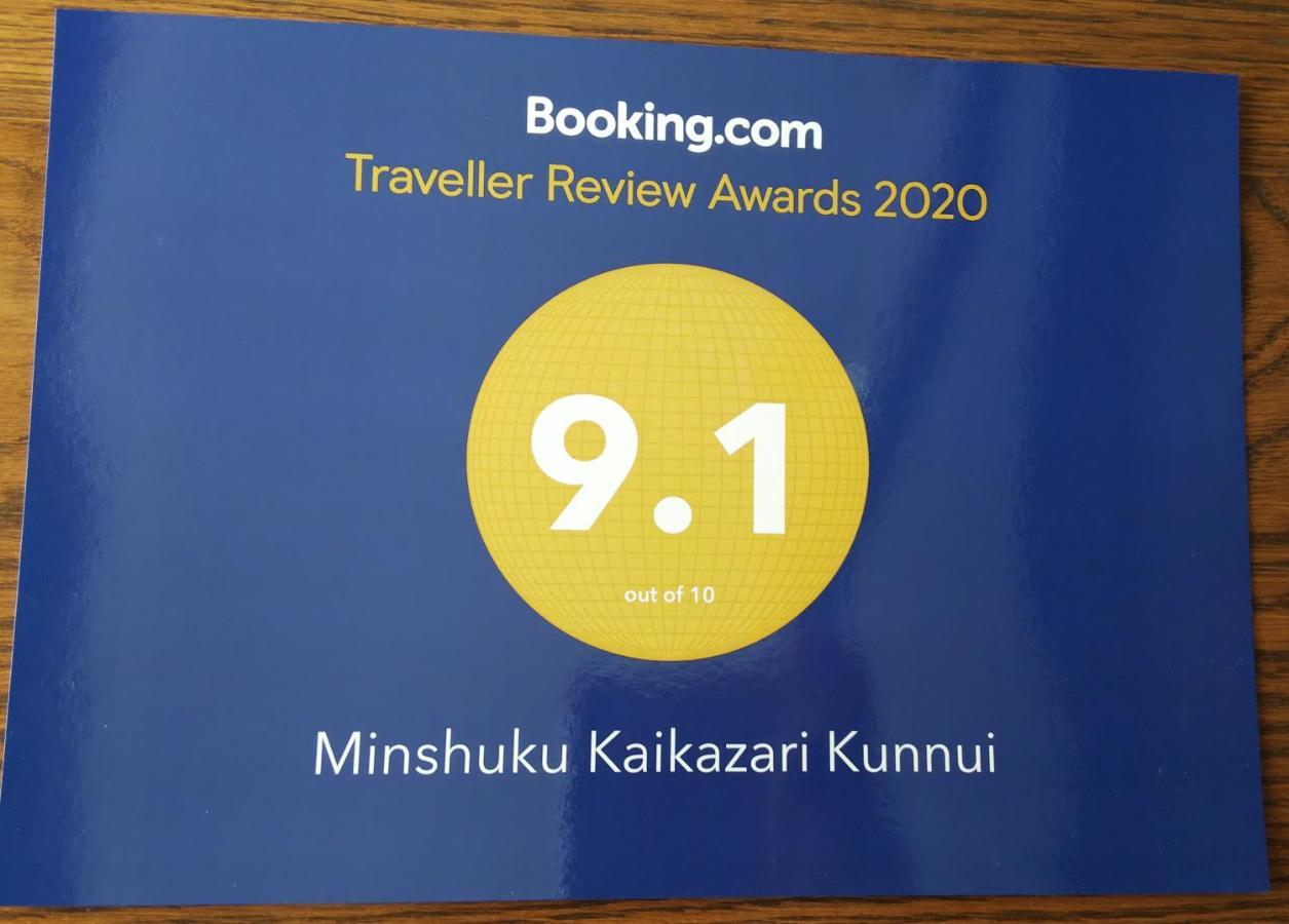 Minshuku Kaikazari Kunnui Hotel Oshamambe Exterior photo