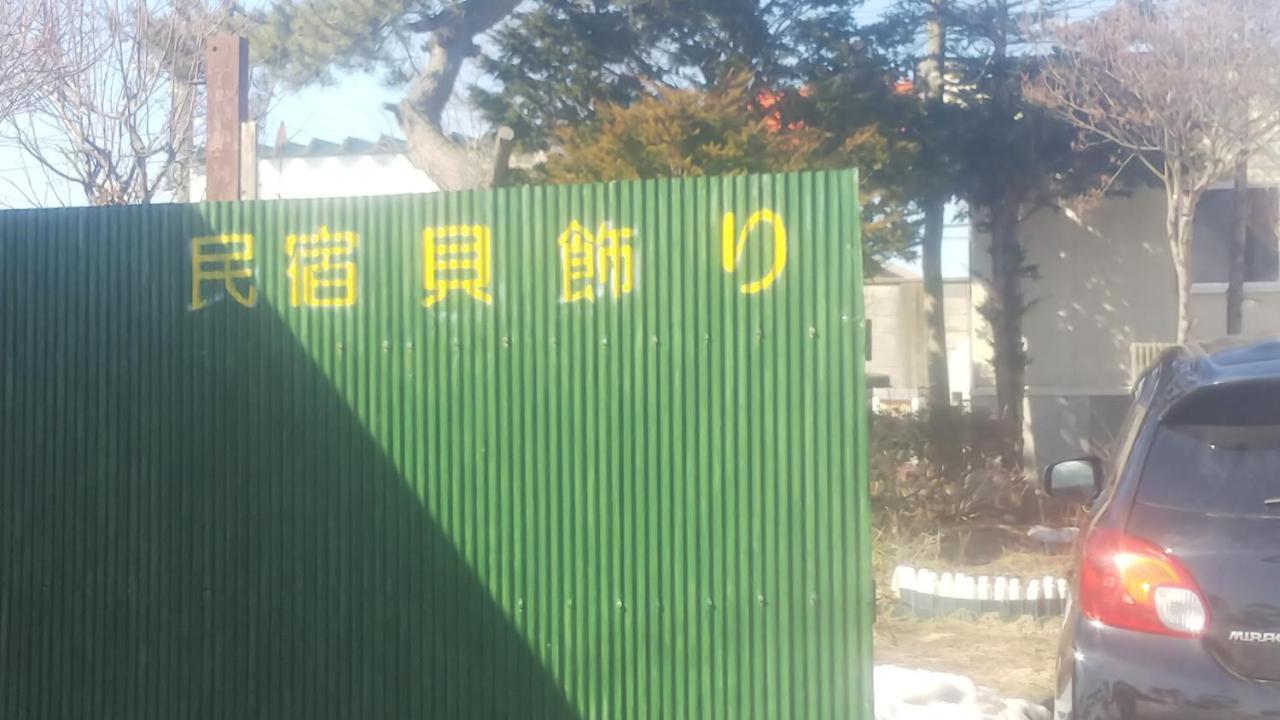 Minshuku Kaikazari Kunnui Hotel Oshamambe Exterior photo
